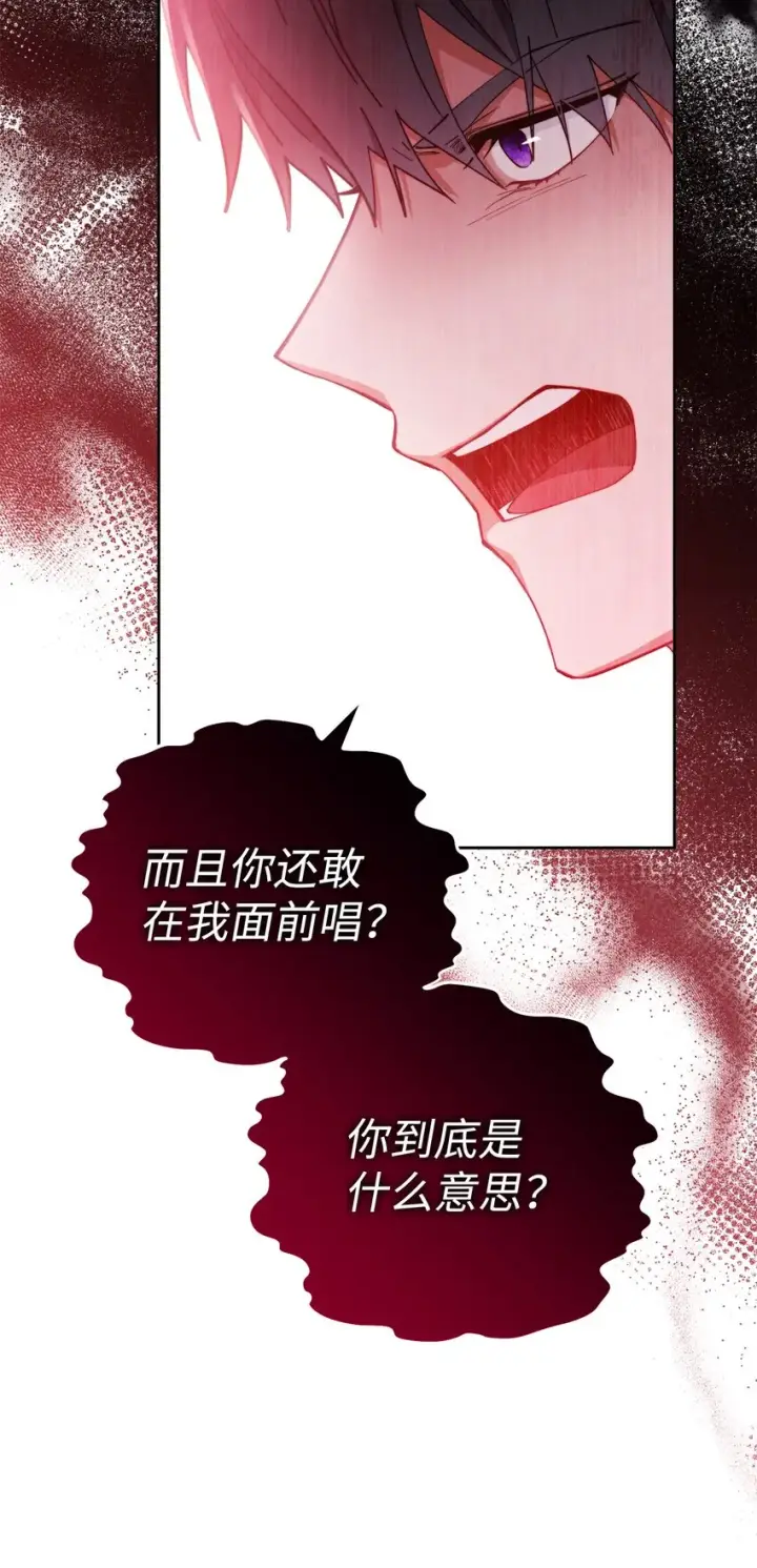 《我来负责男主的福利》15 催眠曲图53