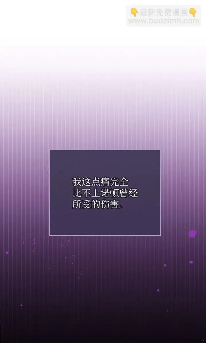 《我来负责男主的福利》15 催眠曲图55