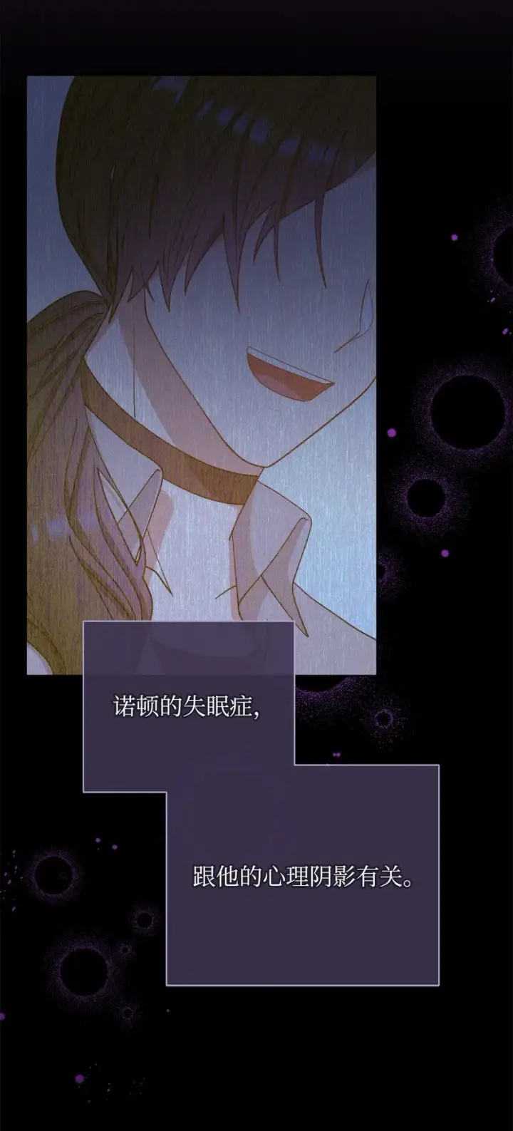《我来负责男主的福利》15 催眠曲图56