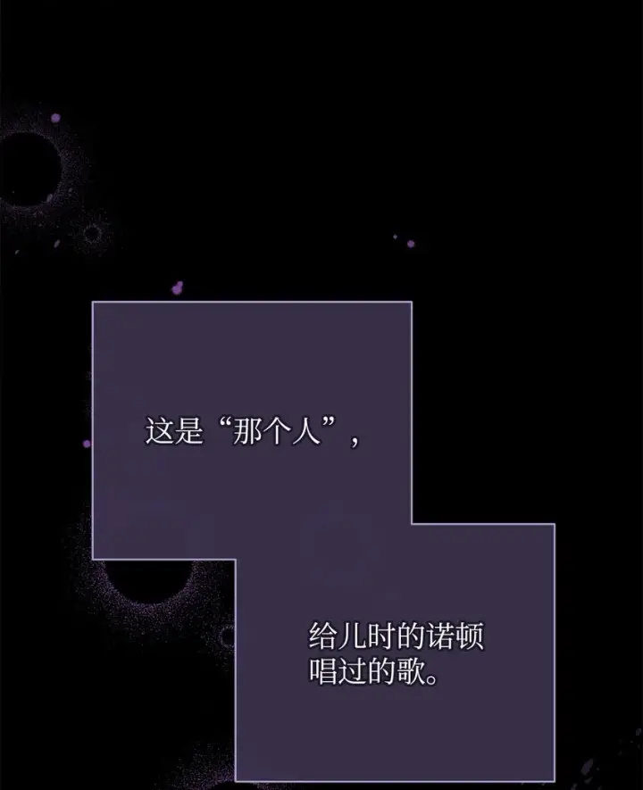 《我来负责男主的福利》15 催眠曲图57