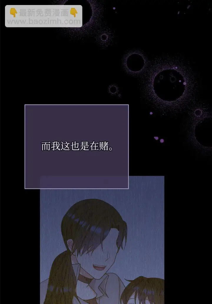 《我来负责男主的福利》15 催眠曲图58