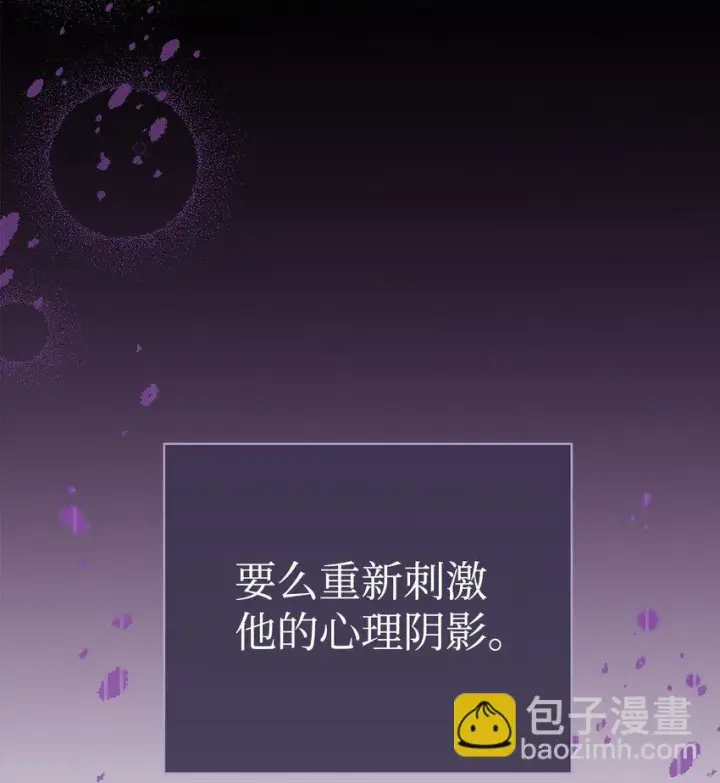《我来负责男主的福利》15 催眠曲图60
