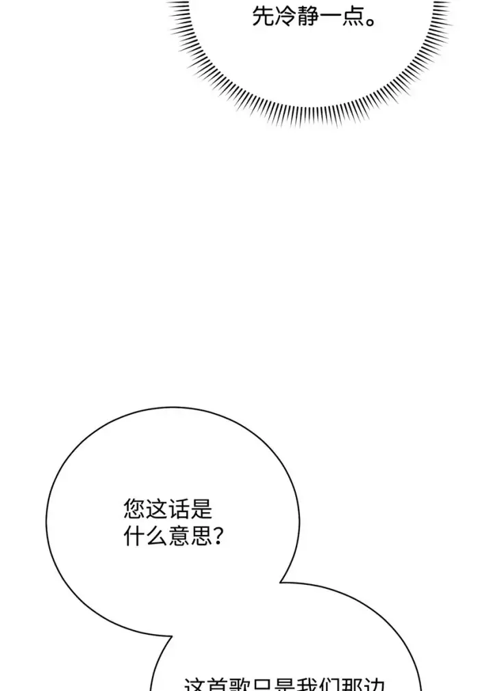 《我来负责男主的福利》15 催眠曲图63