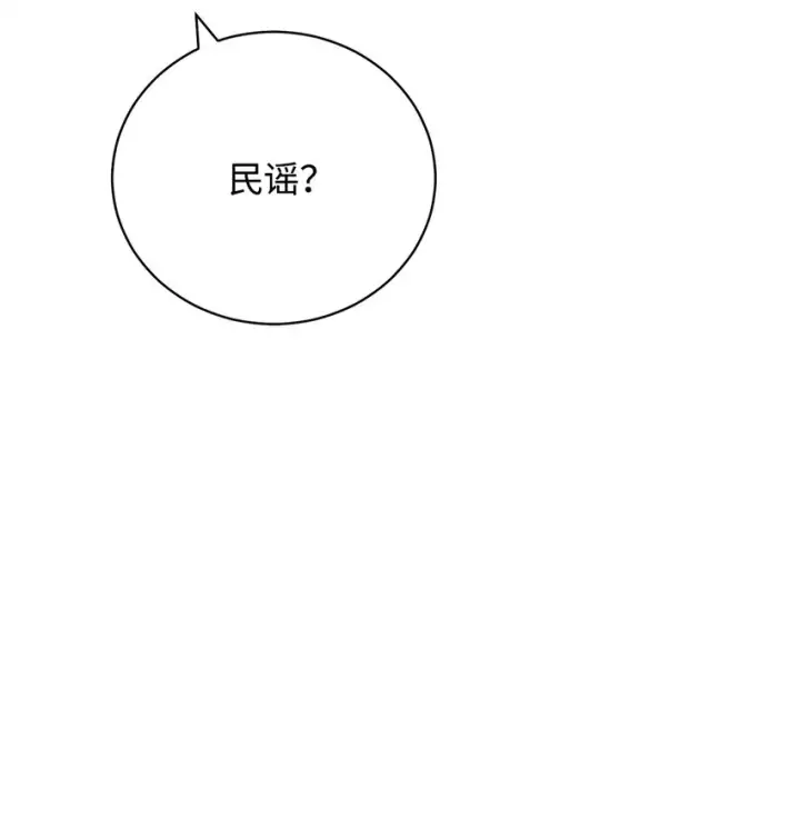 《我来负责男主的福利》15 催眠曲图65