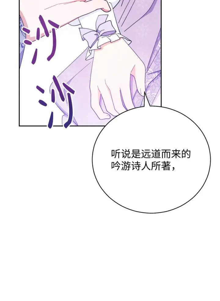 《我来负责男主的福利》15 催眠曲图67