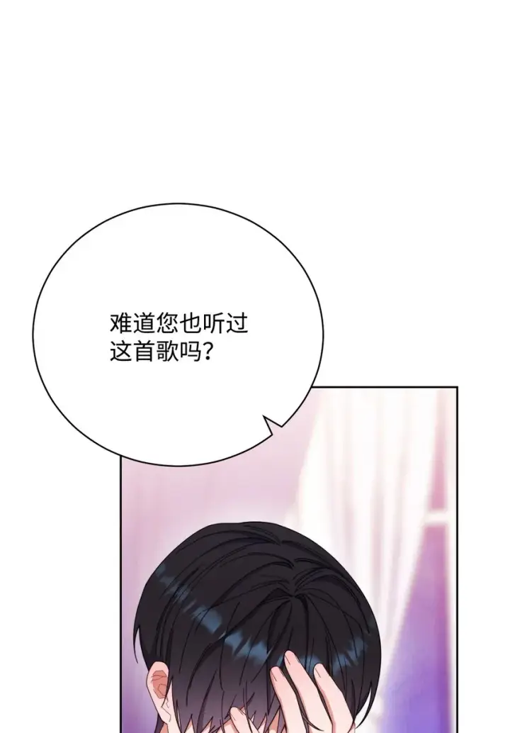 《我来负责男主的福利》15 催眠曲图68