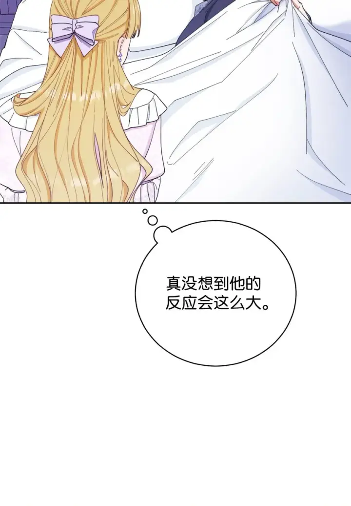 《我来负责男主的福利》15 催眠曲图71