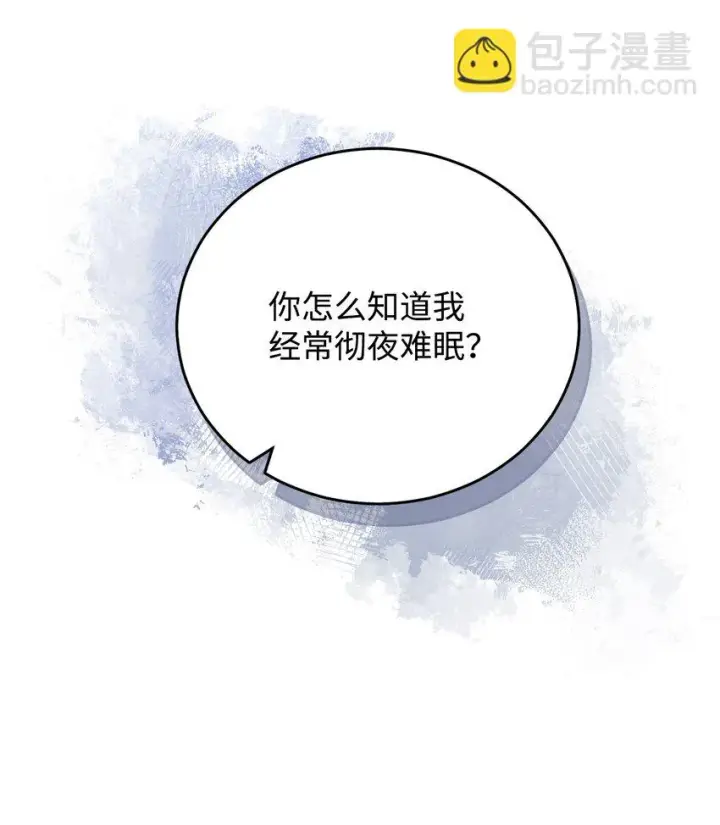 《我来负责男主的福利》15 催眠曲图8