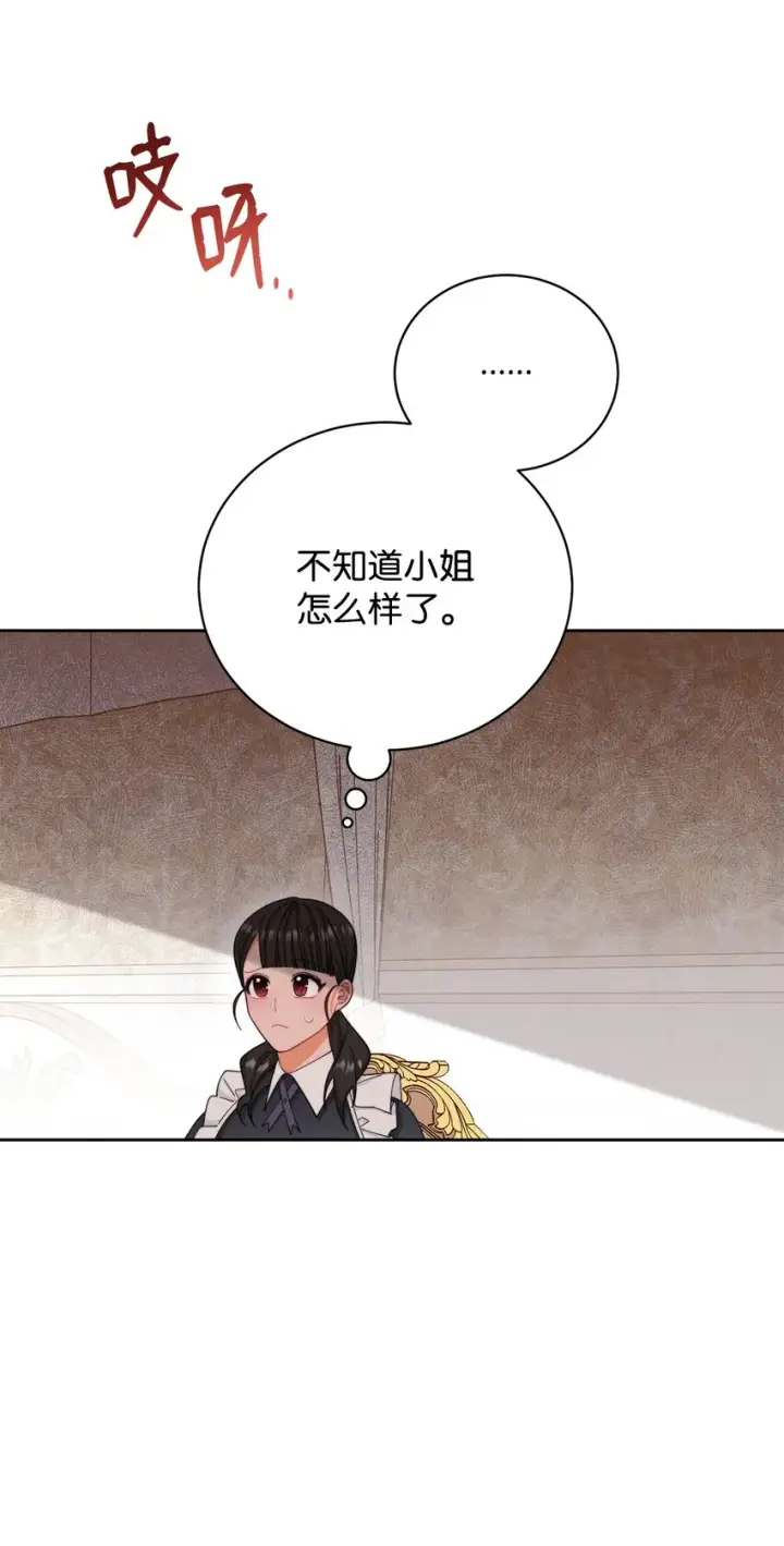 《我来负责男主的福利》15 催眠曲图94