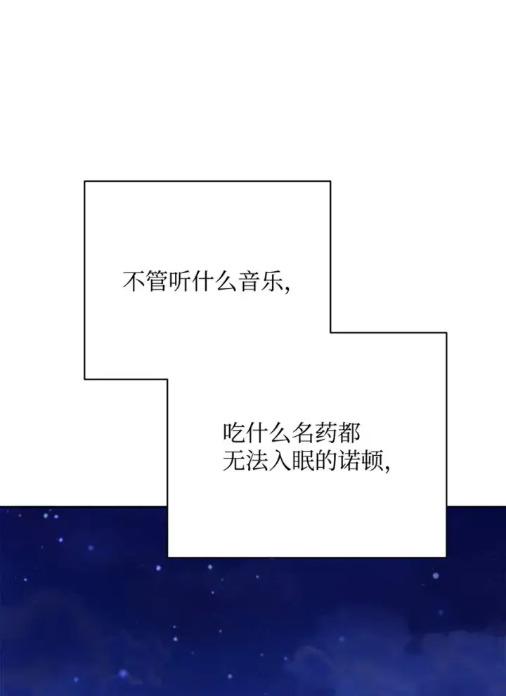 《我来负责男主的福利》15 催眠曲图97
