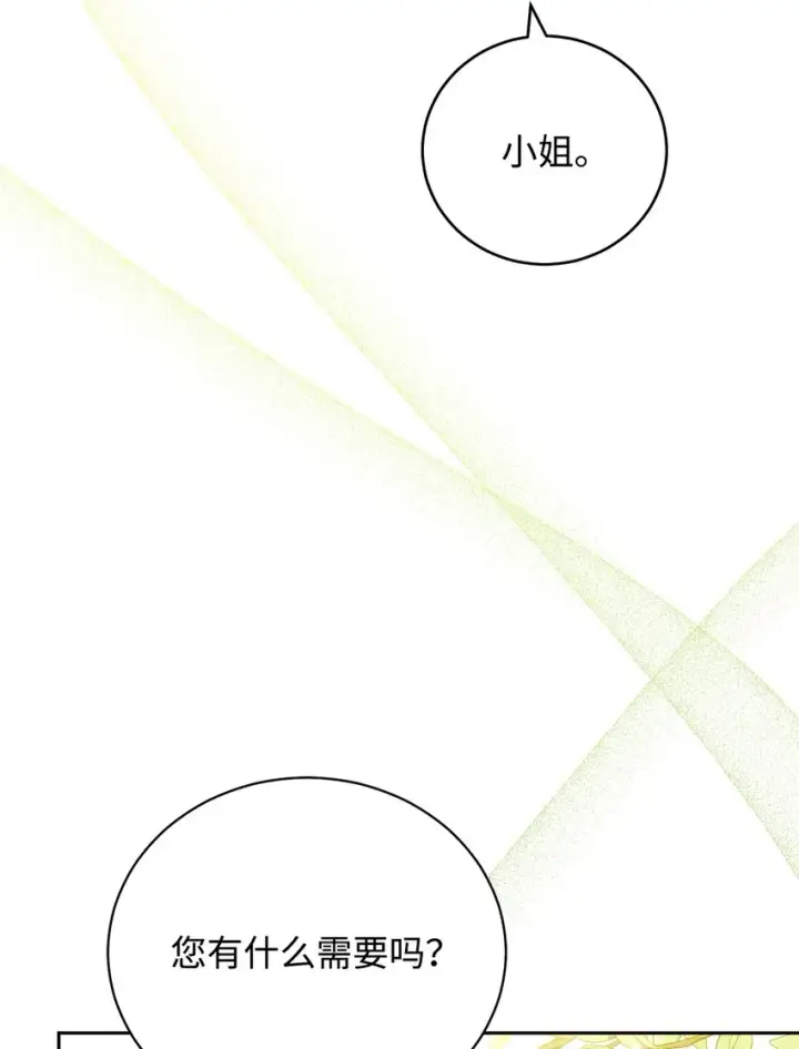 《我来负责男主的福利》16 女主人图51