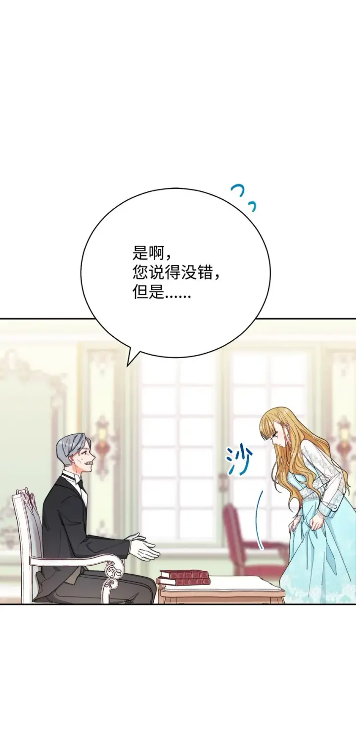 《我来负责男主的福利》17 奇怪的传闻图12