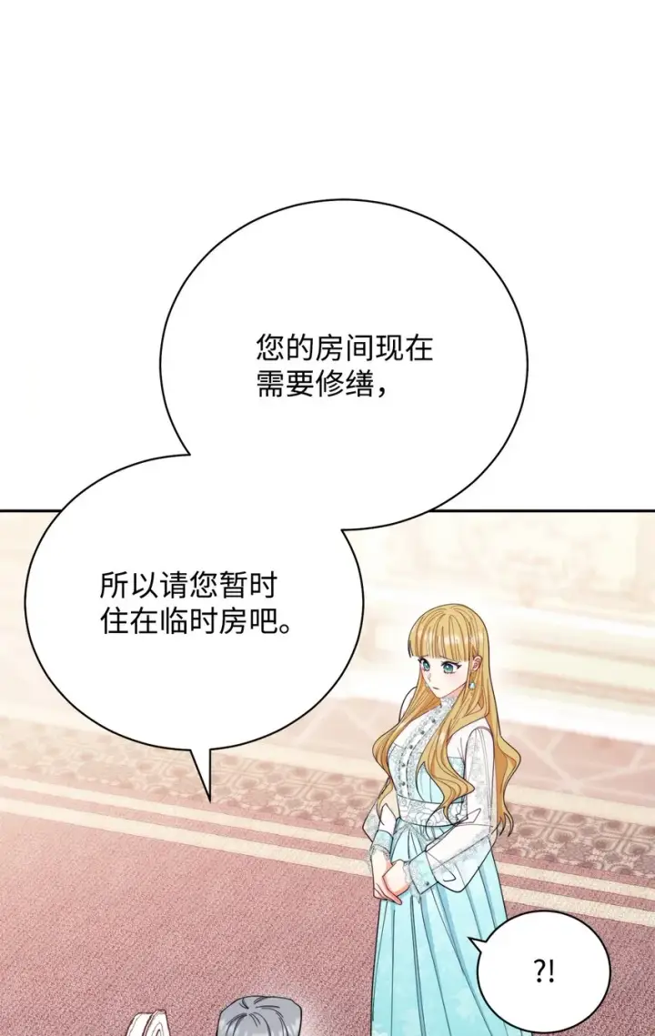 《我来负责男主的福利》17 奇怪的传闻图15