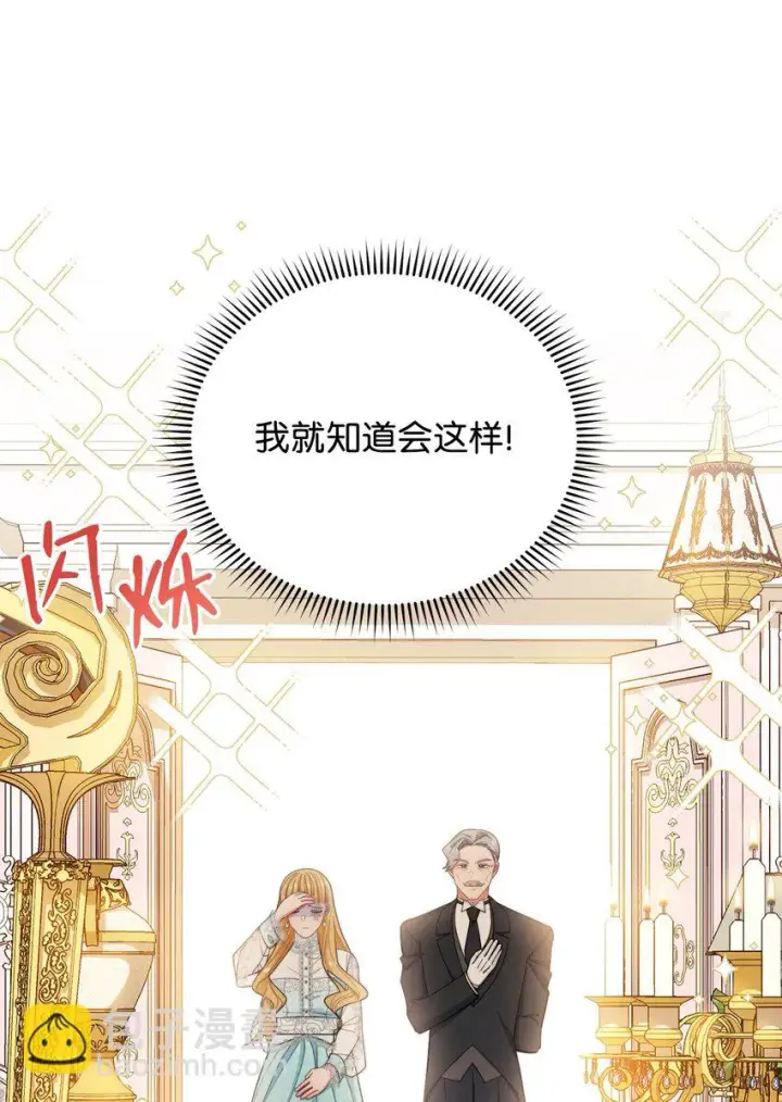 《我来负责男主的福利》17 奇怪的传闻图22