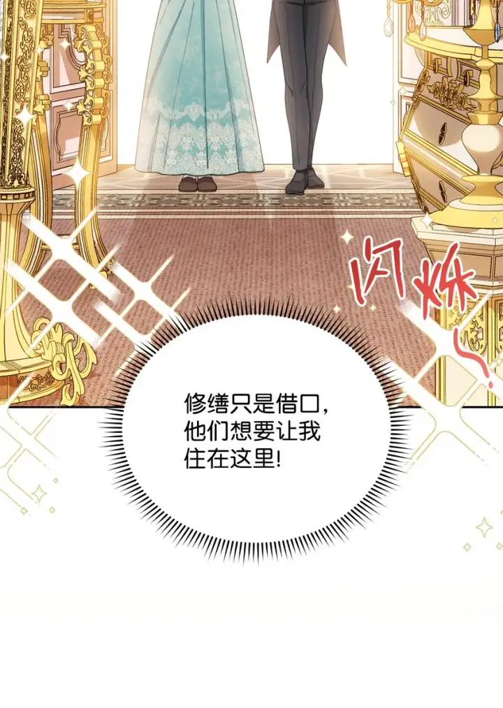 《我来负责男主的福利》17 奇怪的传闻图23