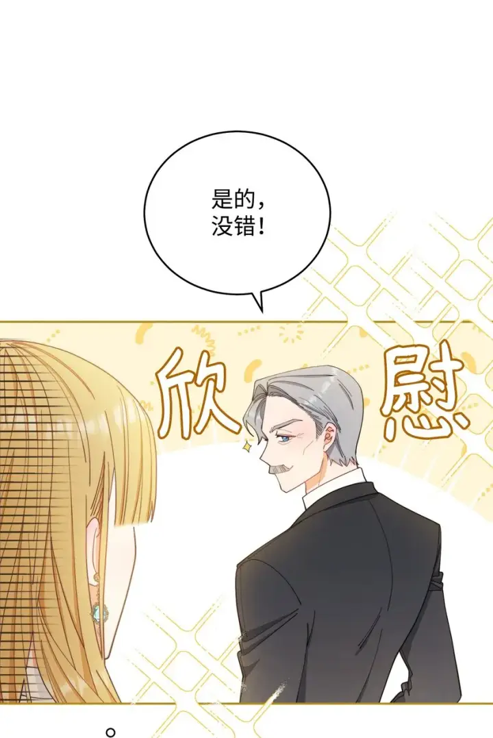 《我来负责男主的福利》17 奇怪的传闻图25
