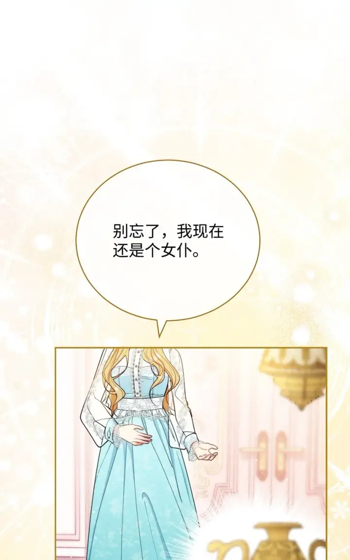 《我来负责男主的福利》17 奇怪的传闻图28