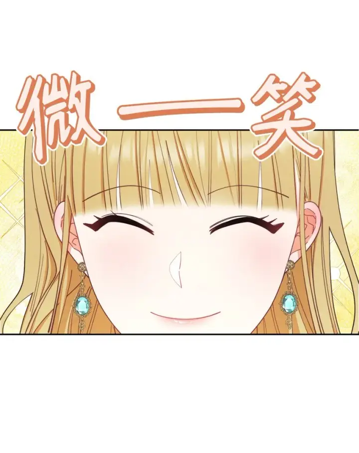 《我来负责男主的福利》17 奇怪的传闻图35