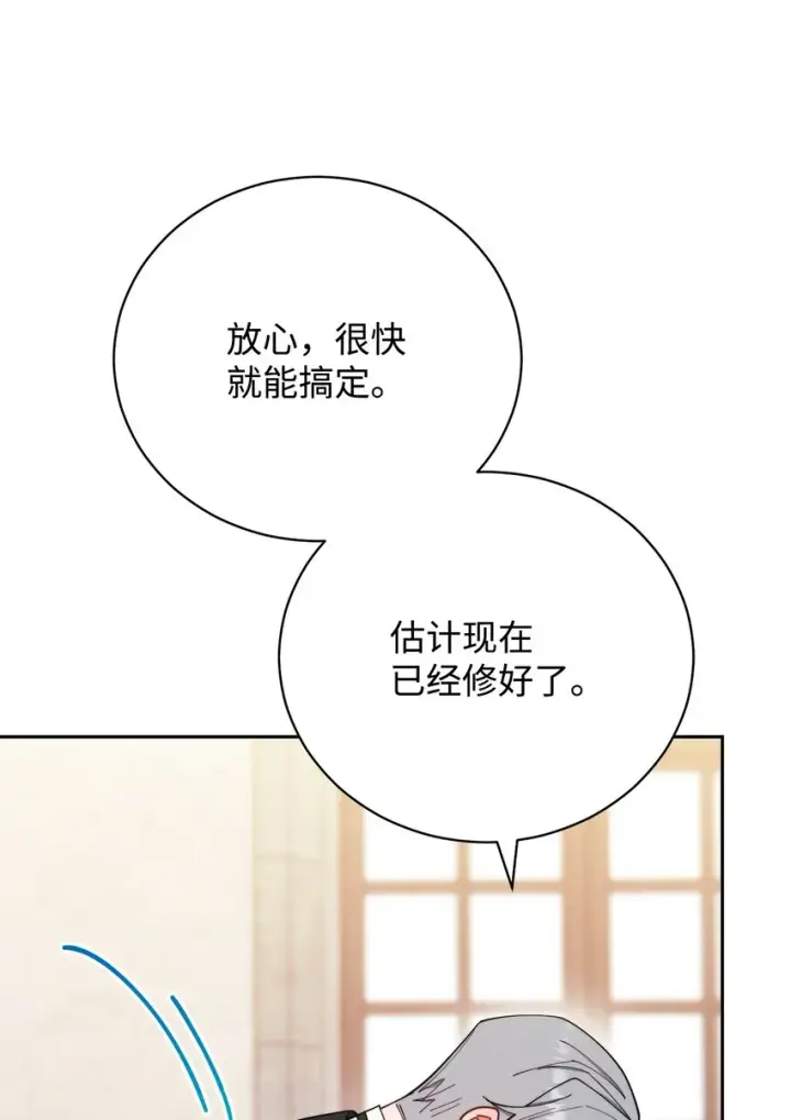 《我来负责男主的福利》17 奇怪的传闻图46
