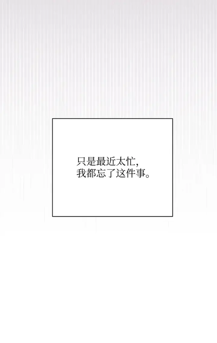 《我来负责男主的福利》17 奇怪的传闻图5