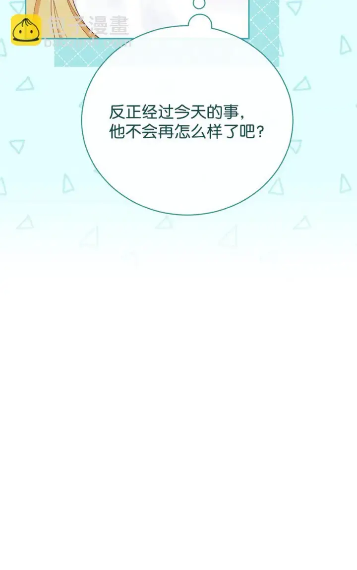 《我来负责男主的福利》17 奇怪的传闻图55