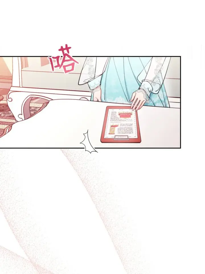《我来负责男主的福利》17 奇怪的传闻图8