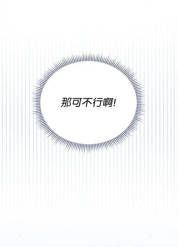 《我来负责男主的福利》17 奇怪的传闻图81