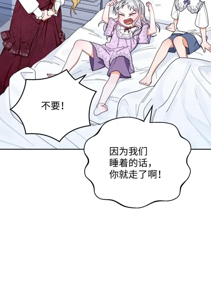 《我来负责男主的福利》17 奇怪的传闻图87