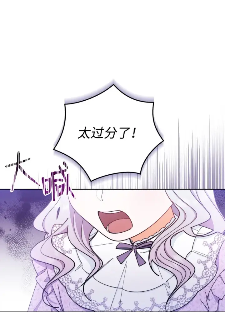 《我来负责男主的福利》17 奇怪的传闻图90