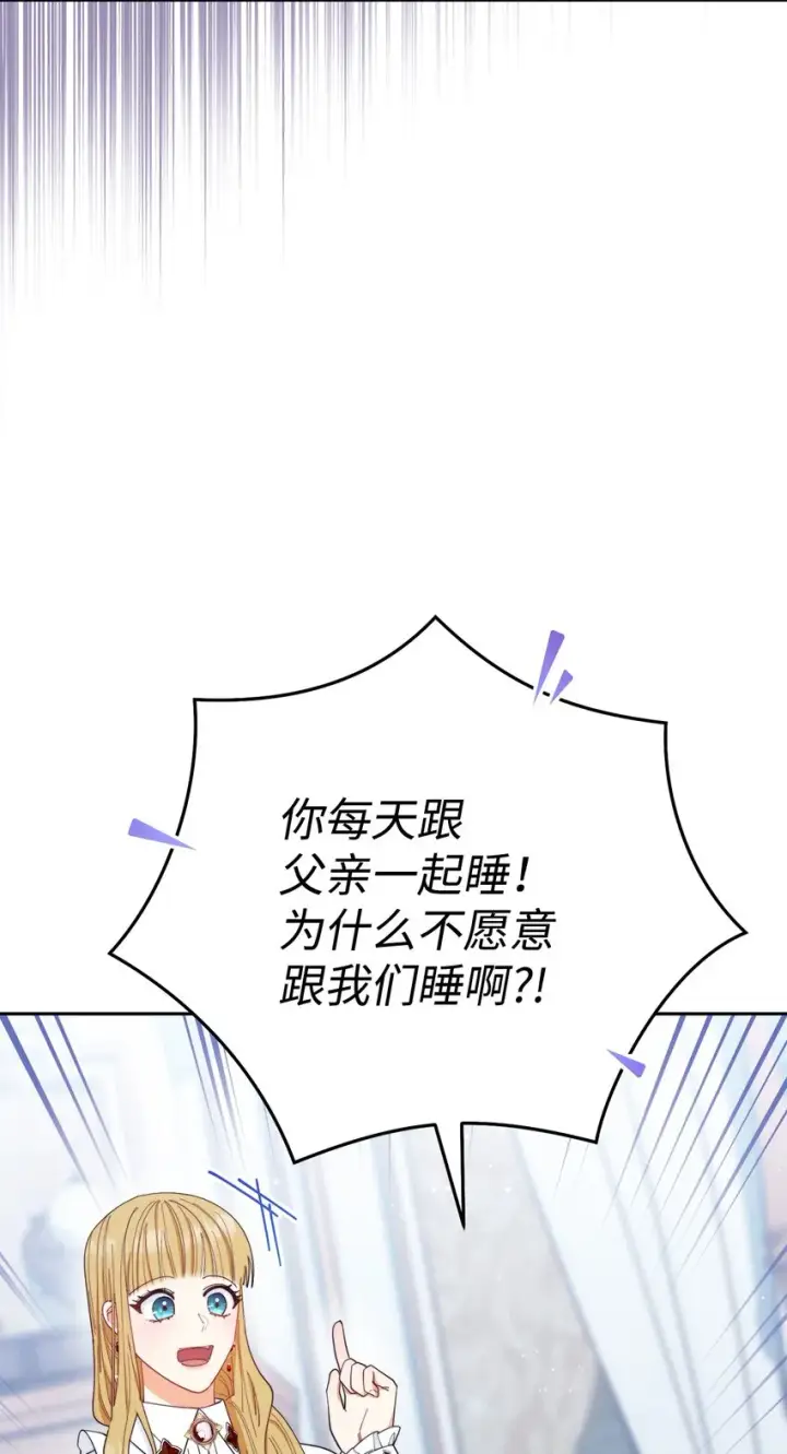 《我来负责男主的福利》17 奇怪的传闻图91