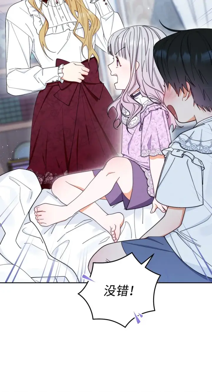 《我来负责男主的福利》17 奇怪的传闻图92