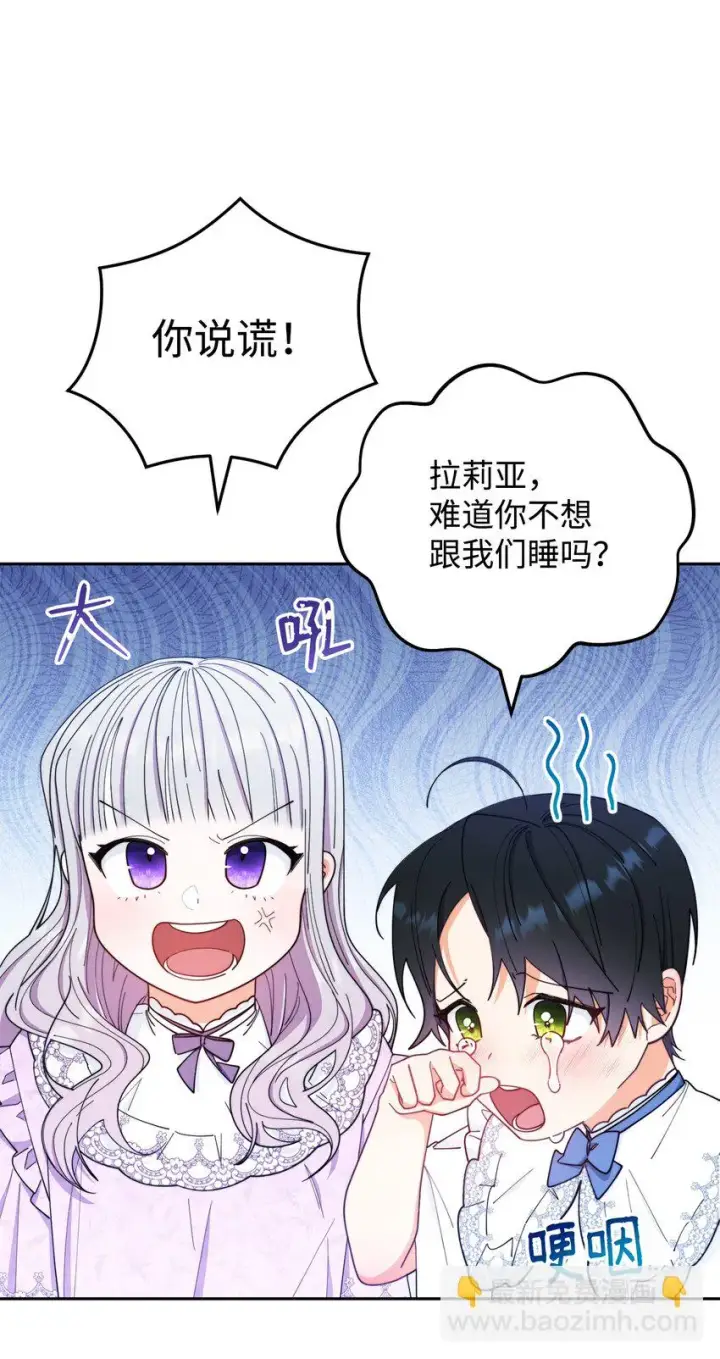 《我来负责男主的福利》17 奇怪的传闻图95