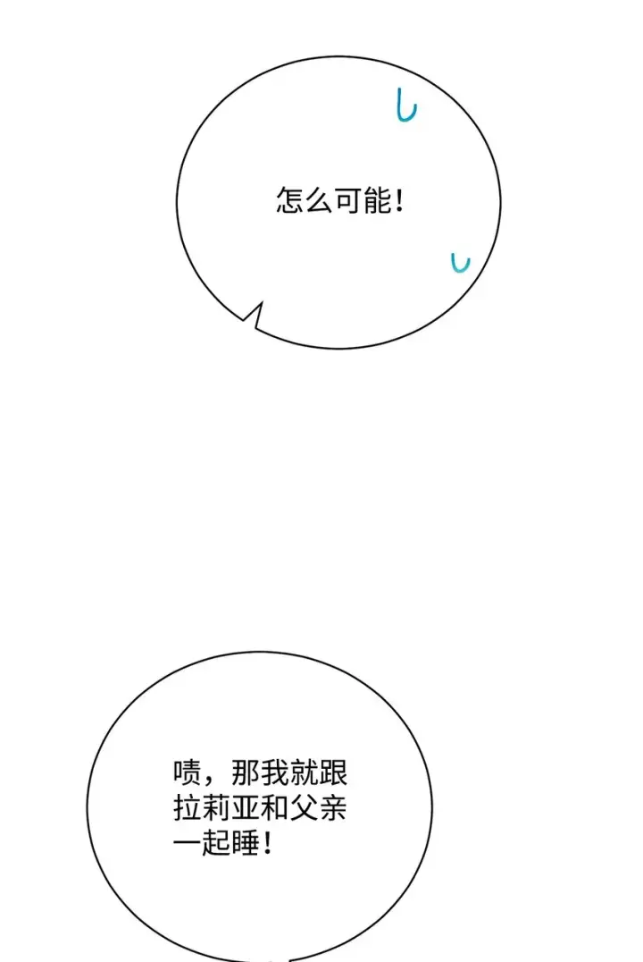 《我来负责男主的福利》17 奇怪的传闻图96