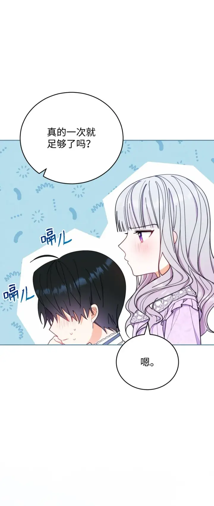 《我来负责男主的福利》18 同寝图4