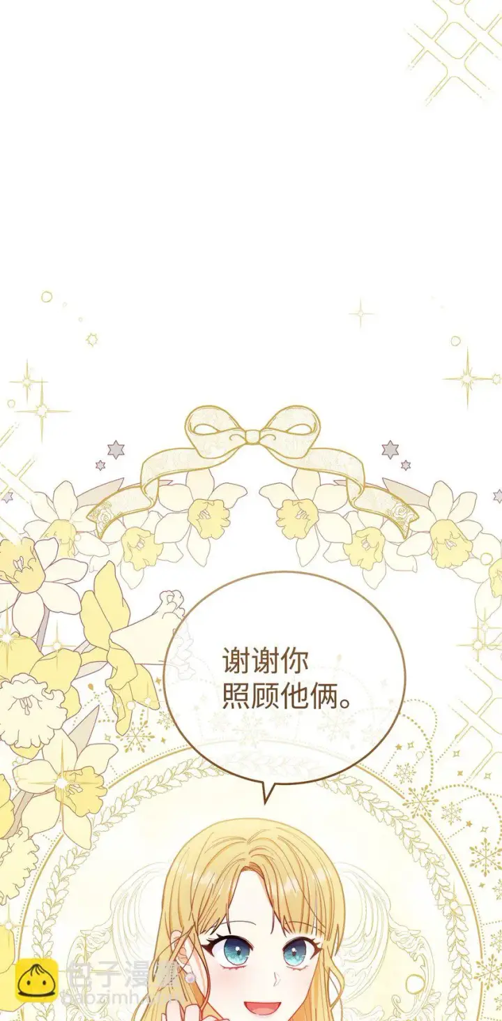 《我来负责男主的福利》18 同寝图62