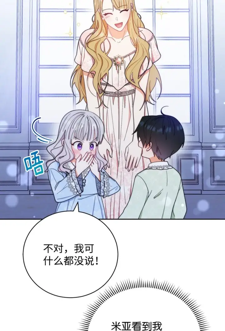 《我来负责男主的福利》18 同寝图66