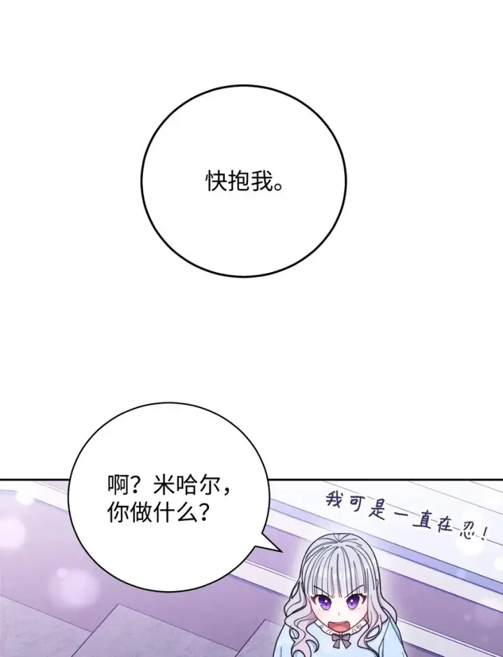 《我来负责男主的福利》18 同寝图78