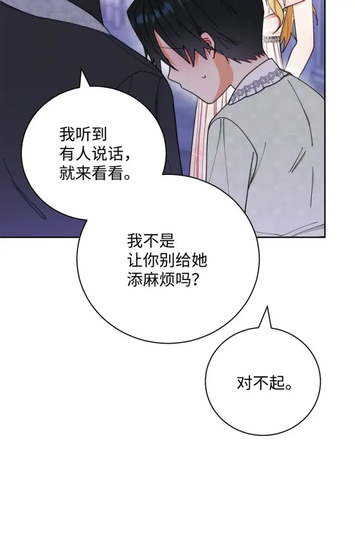 《我来负责男主的福利》18 同寝图88