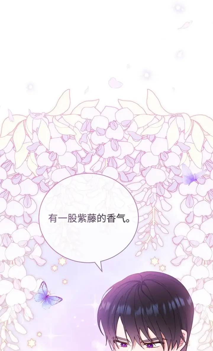 《我来负责男主的福利》19 童言无忌图10