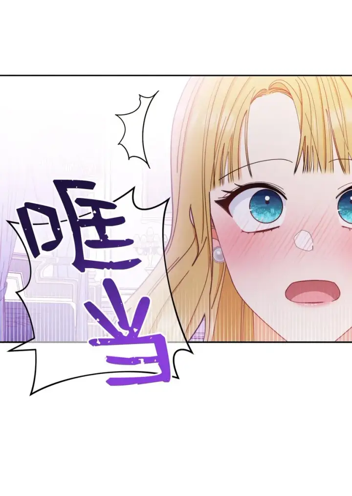 《我来负责男主的福利》19 童言无忌图16