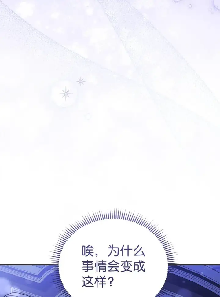 《我来负责男主的福利》19 童言无忌图23