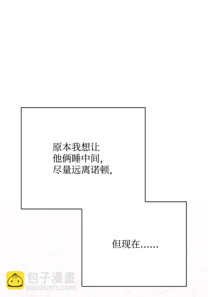 《我来负责男主的福利》19 童言无忌图25