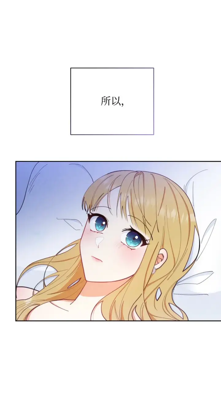 《我来负责男主的福利》19 童言无忌图28