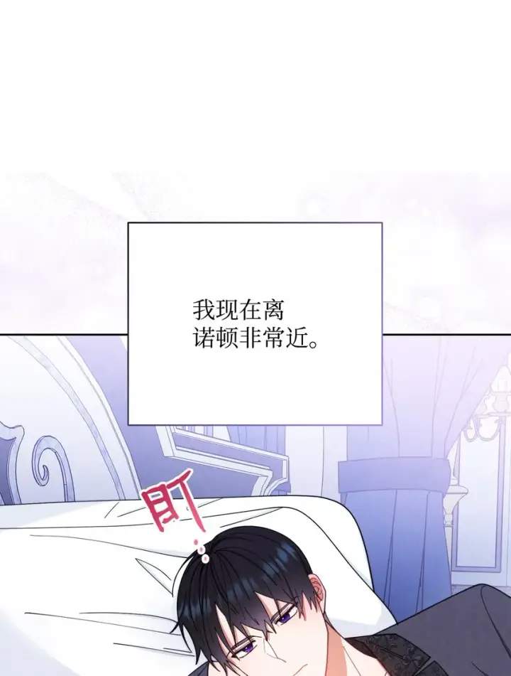 《我来负责男主的福利》19 童言无忌图29
