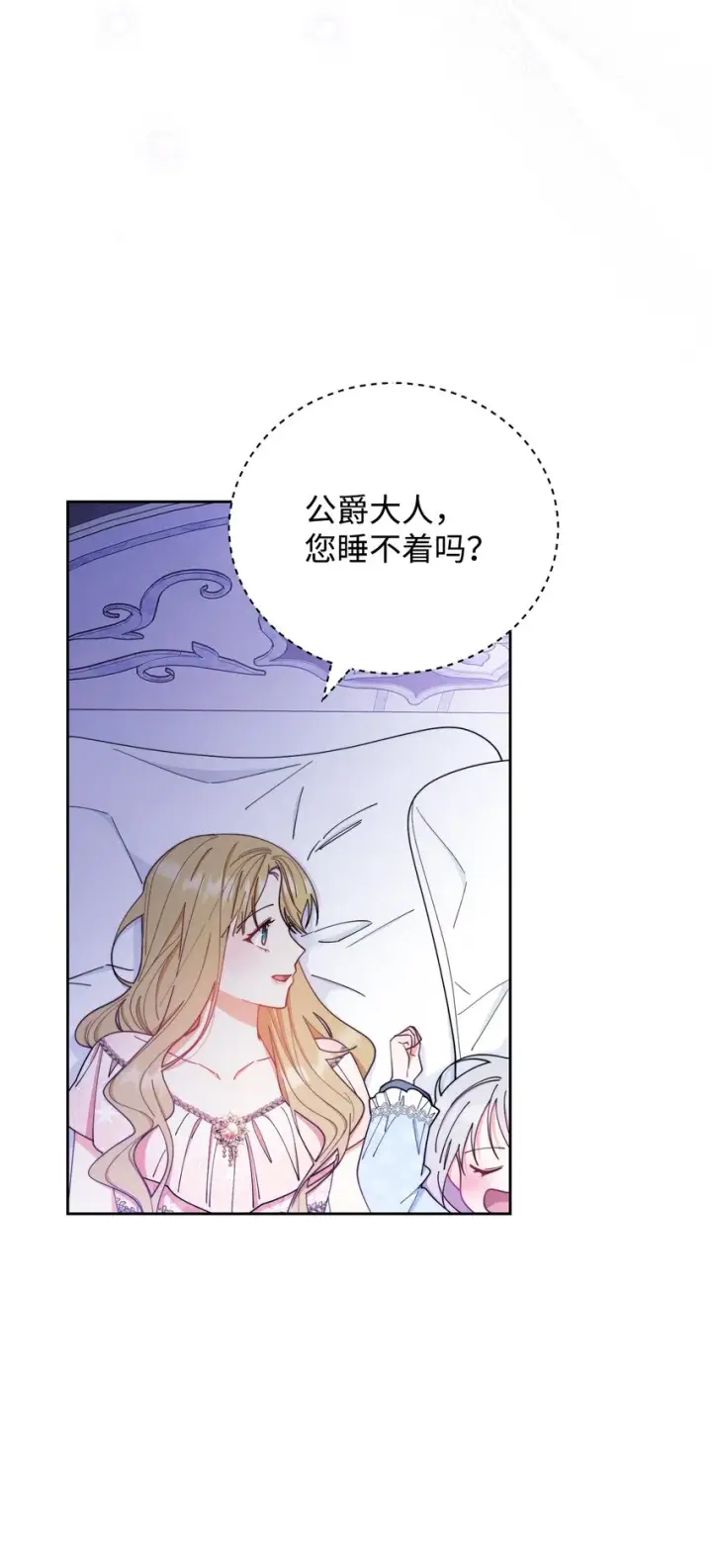 《我来负责男主的福利》19 童言无忌图31