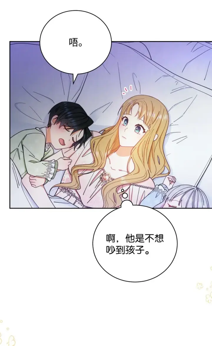 《我来负责男主的福利》19 童言无忌图34