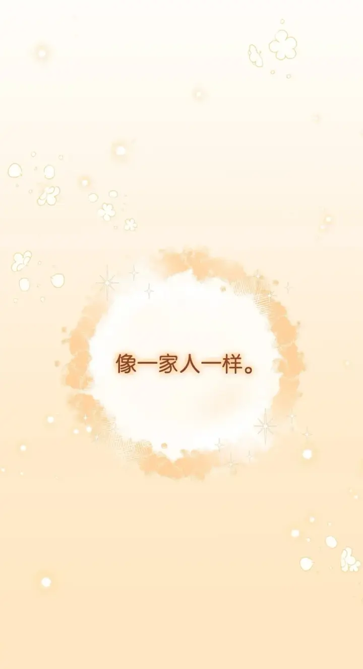 《我来负责男主的福利》19 童言无忌图36