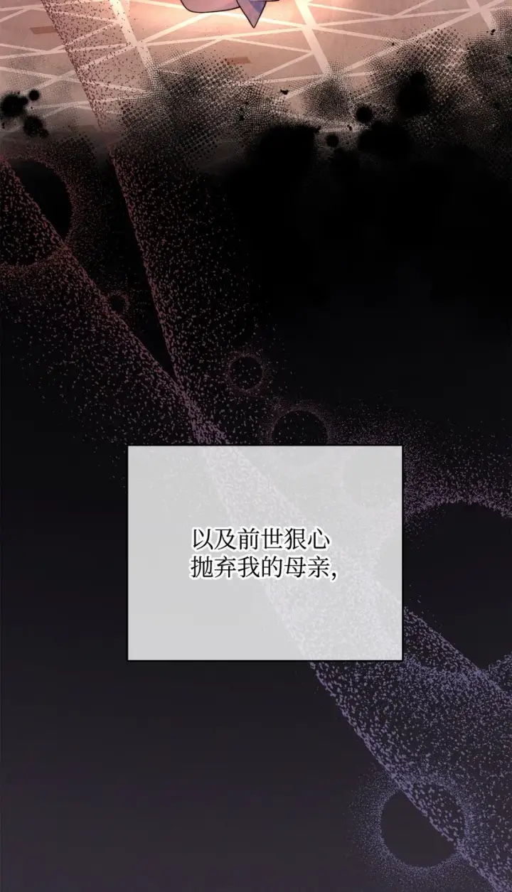 《我来负责男主的福利》19 童言无忌图39