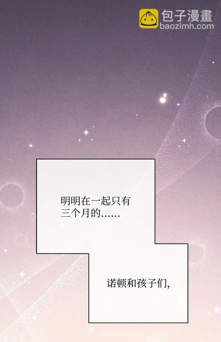 《我来负责男主的福利》19 童言无忌图41