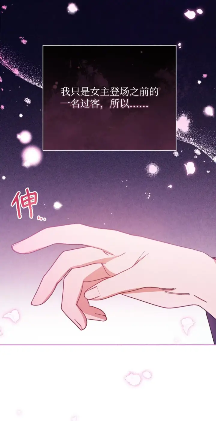 《我来负责男主的福利》19 童言无忌图46